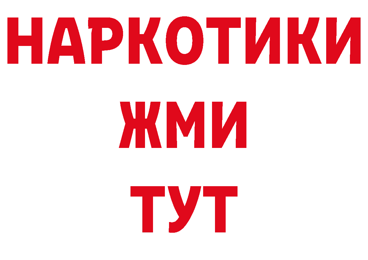 Магазины продажи наркотиков это официальный сайт Орск